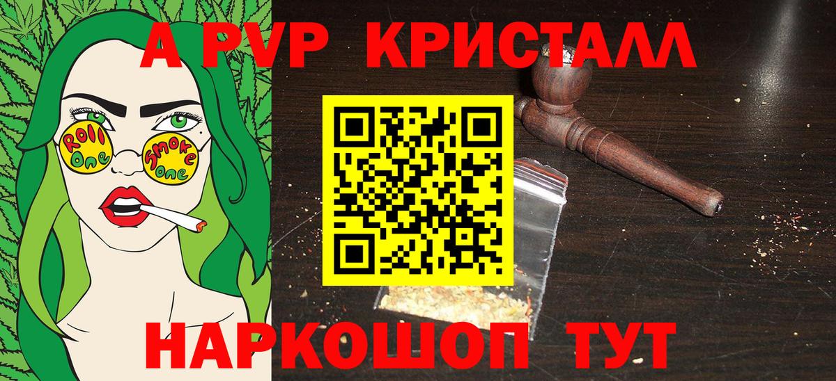 Нижнеудинск  Alfa_PVP СК  A PVP  APVP крисы CK  Вход с VPN 