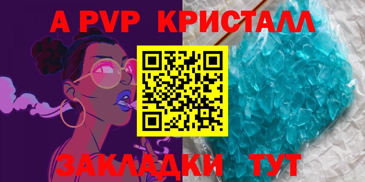 Alpha PVP СК КРИС Нижнеудинск