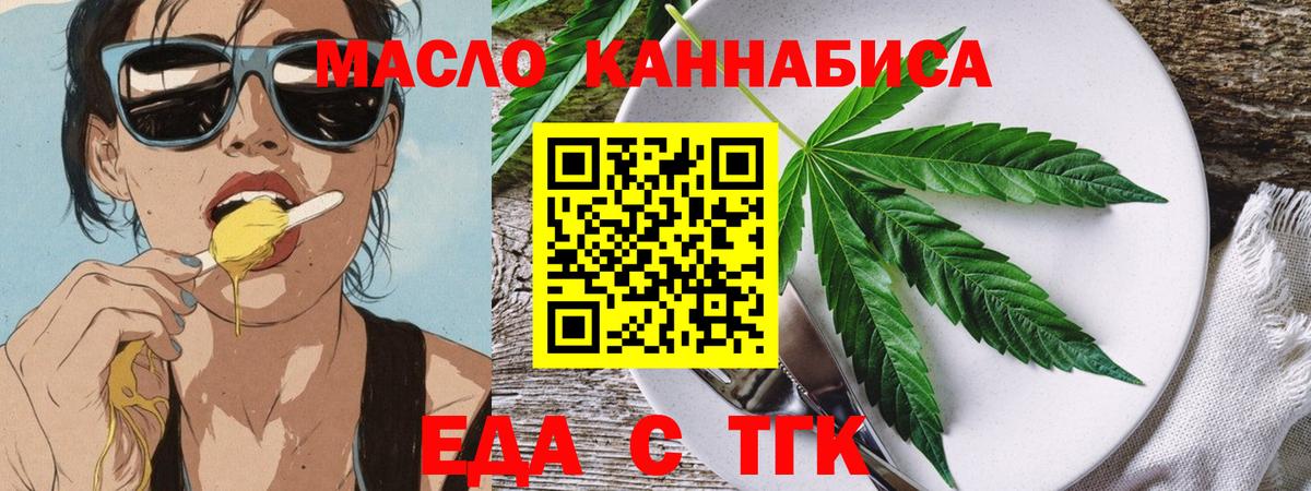 Canna-Cookies конопля Нижнеудинск