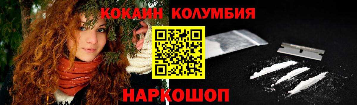 КОКАИН Fish Scale  Вход с VPN  КОКАИН FishScale  Cocaine  Нижнеудинск 