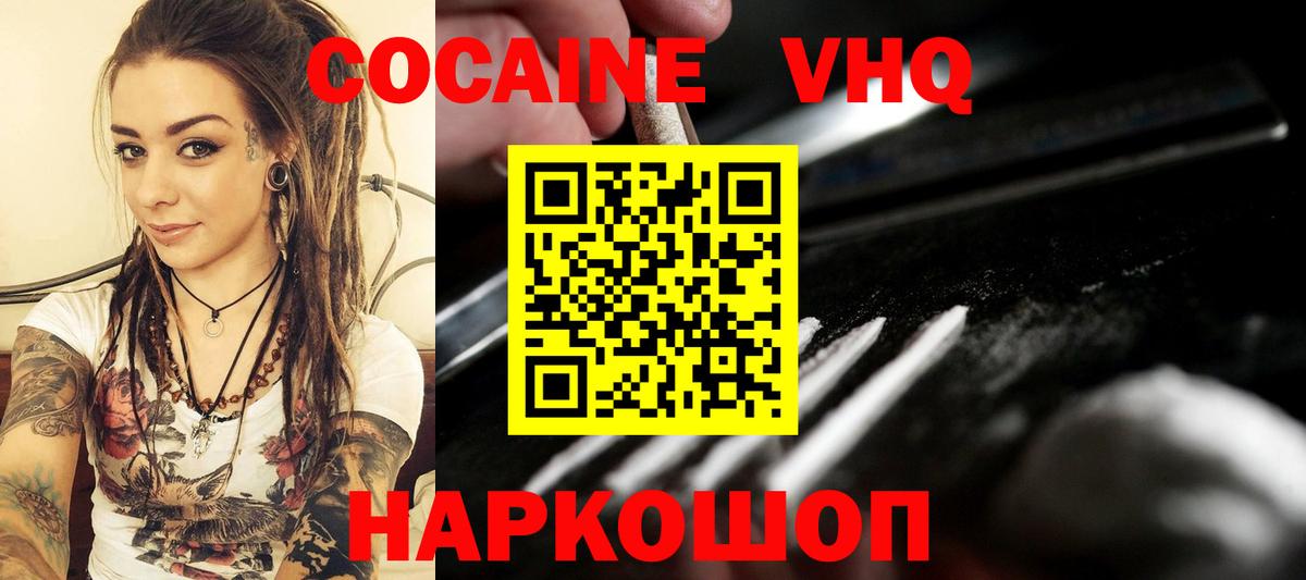 Cocaine 98% Нижнеудинск