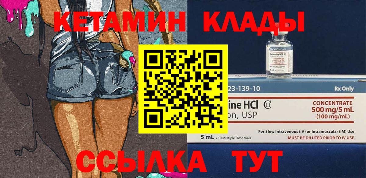Кетамин ketamine  КЕТАМИН VHQ  Нижнеудинск  Вход с VPN 