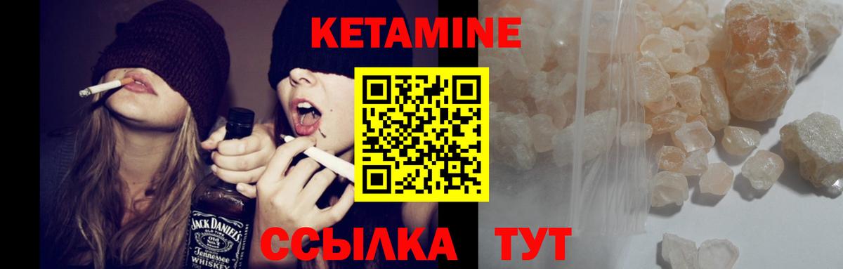КЕТАМИН ketamine Нижнеудинск