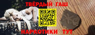 гашишное масло Тулун