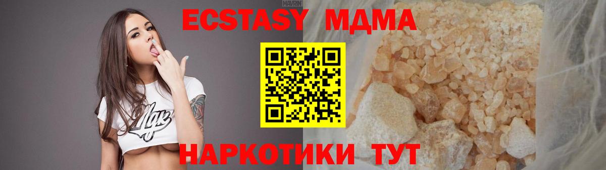 Нижнеудинск  MDMA crystal  Вход с VPN  MDMA  MDMA Molly 