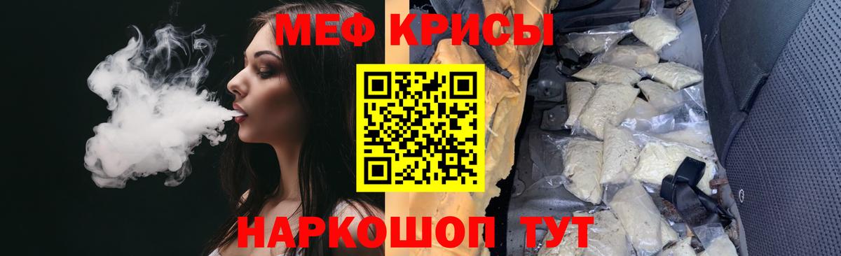 Меф mephedrone  Меф мяу мяу  Вход с VPN  Нижнеудинск 