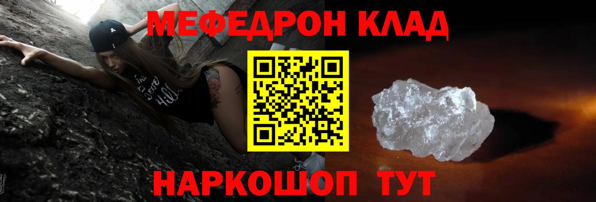 Меф  Нижнеудинск