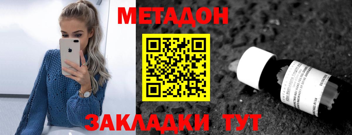 Метадон белоснежный  МЕТАДОН мёд  Нижнеудинск  Вход с VPN 