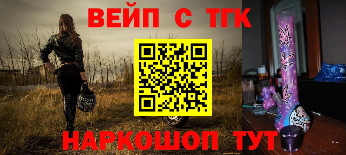 Дистиллят ТГК Wax  Дистиллят ТГК THC oil  Вход с VPN  Нижнеудинск 