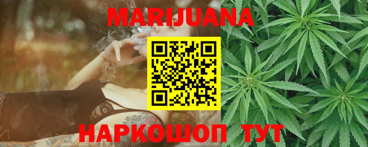 Конопля White Widow Нижнеудинск